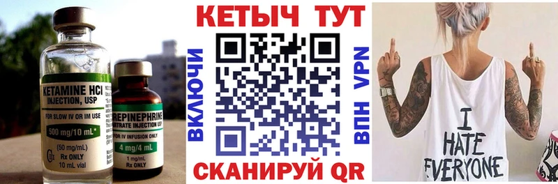 Кетамин ketamine  Купить  Назарово 