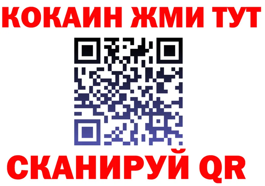 COCAIN VHQ ссылка shop кракен Назарово