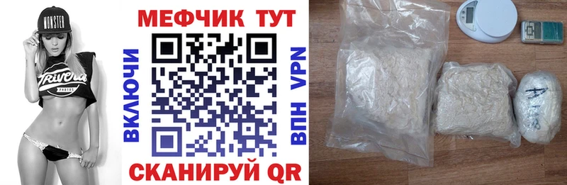МЕФ мяу мяу  Купить где  Назарово 